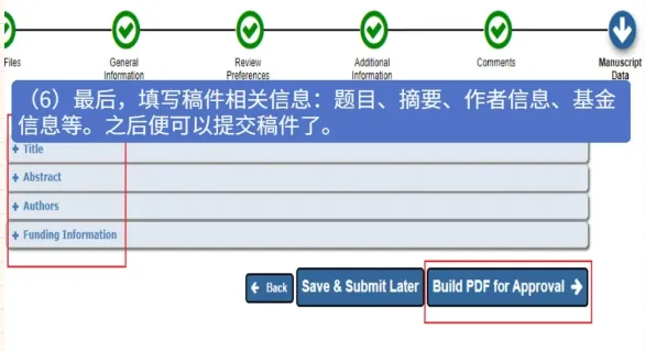 填写稿件相关信息.png