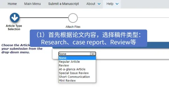 选择稿件类型.png