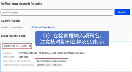 核对期刊名称1.png